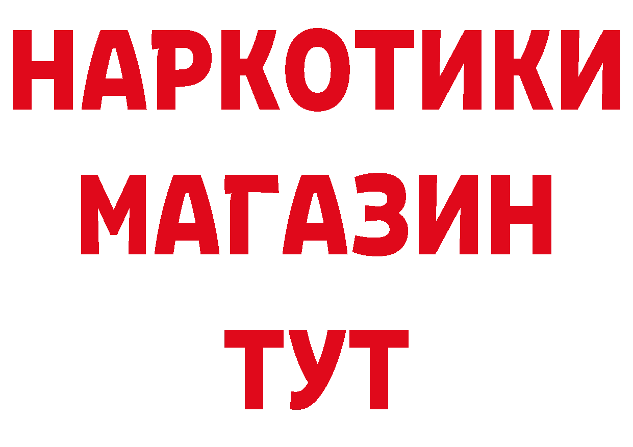 БУТИРАТ жидкий экстази вход даркнет гидра Ейск