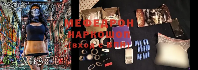 Меф mephedrone  Ейск 